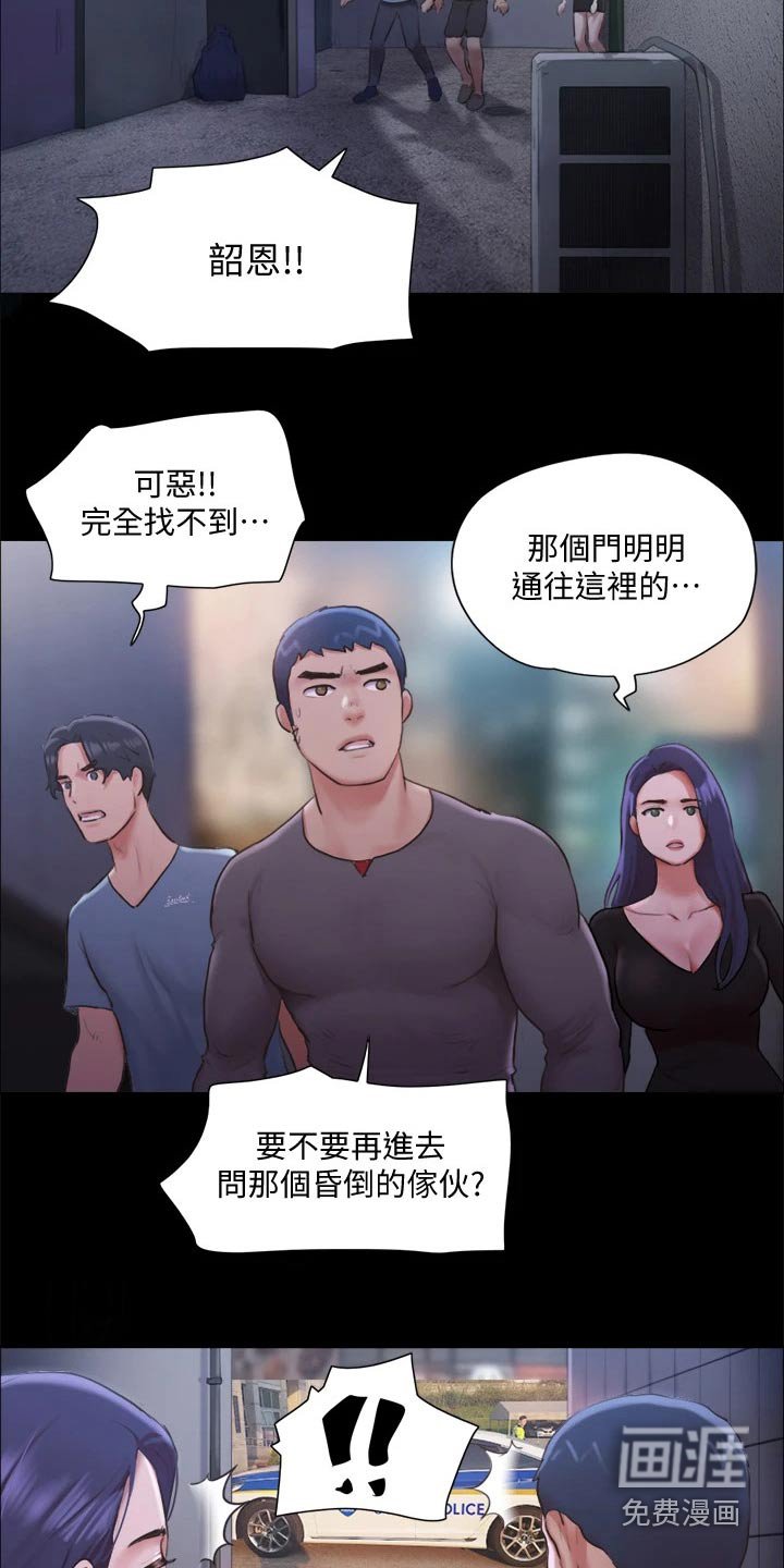 第87章：抓走了