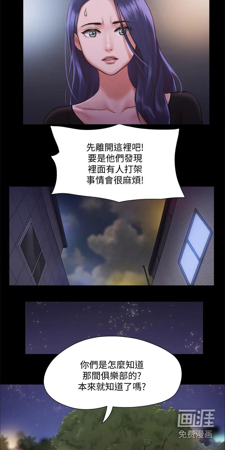 第87章：抓走了