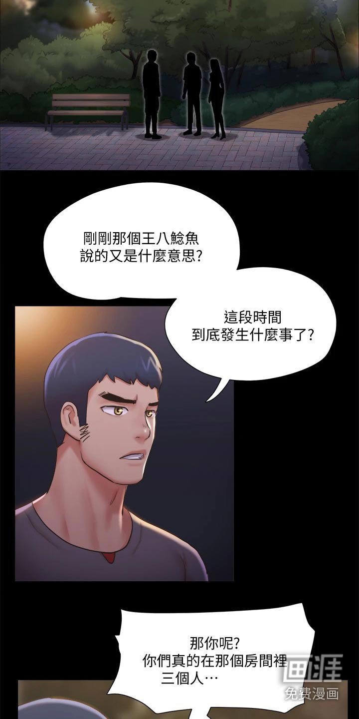 第87章：抓走了