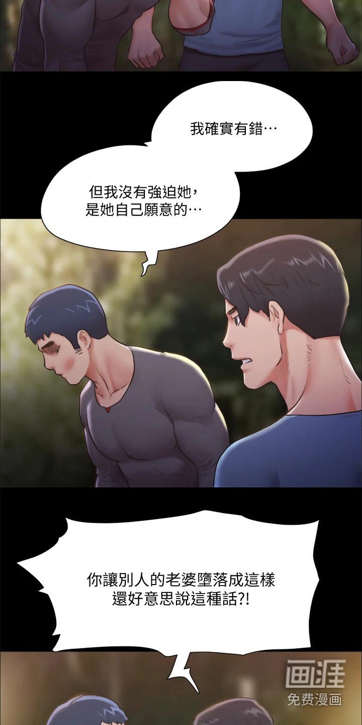 第87章：抓走了