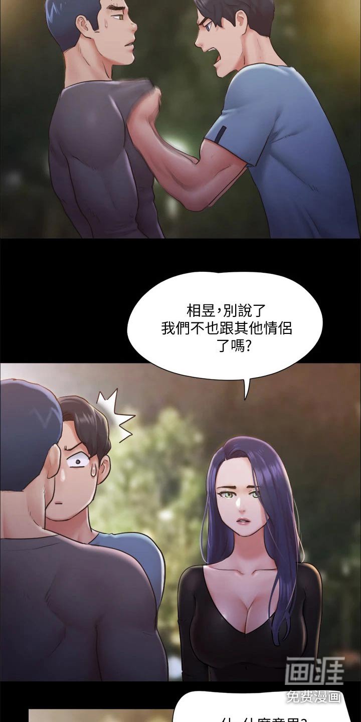 第87章：抓走了