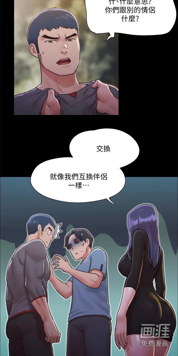 第87章：抓走了