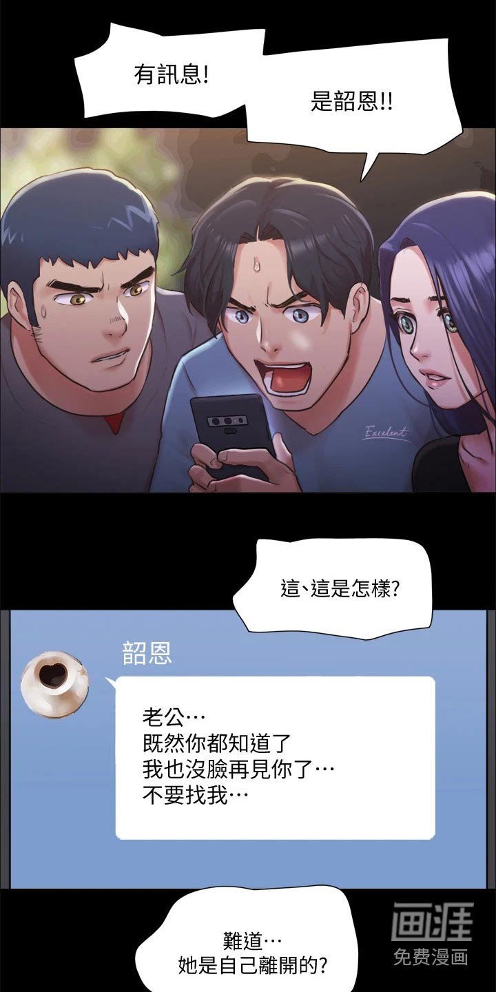 第87章：抓走了