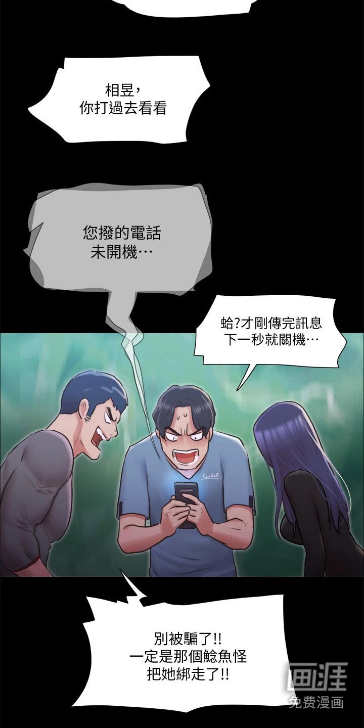第87章：抓走了