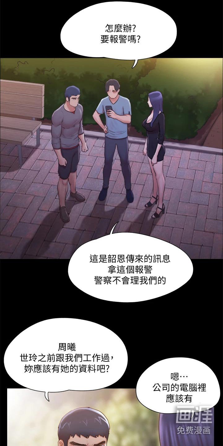 第87章：抓走了