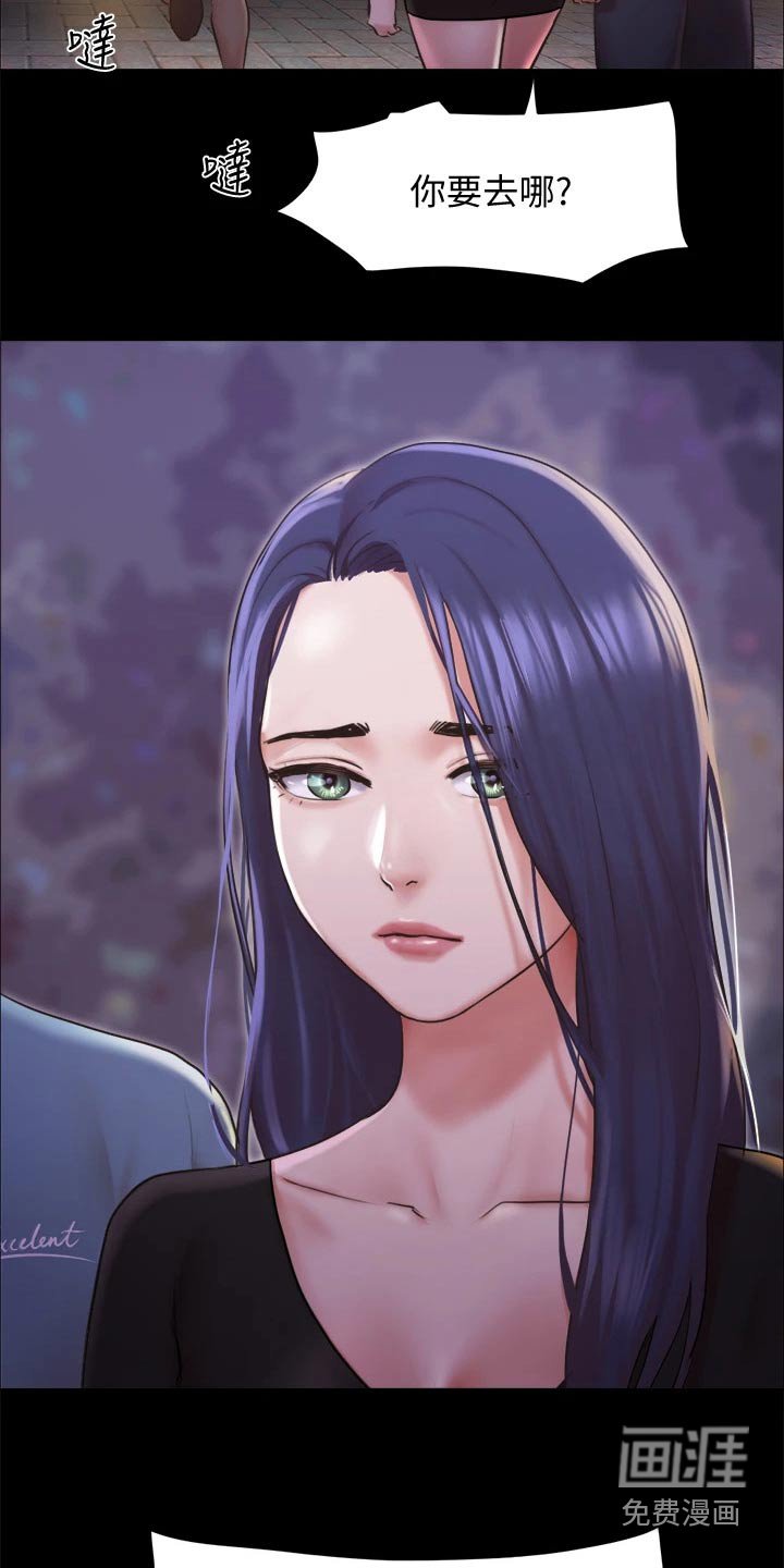 第87章：抓走了