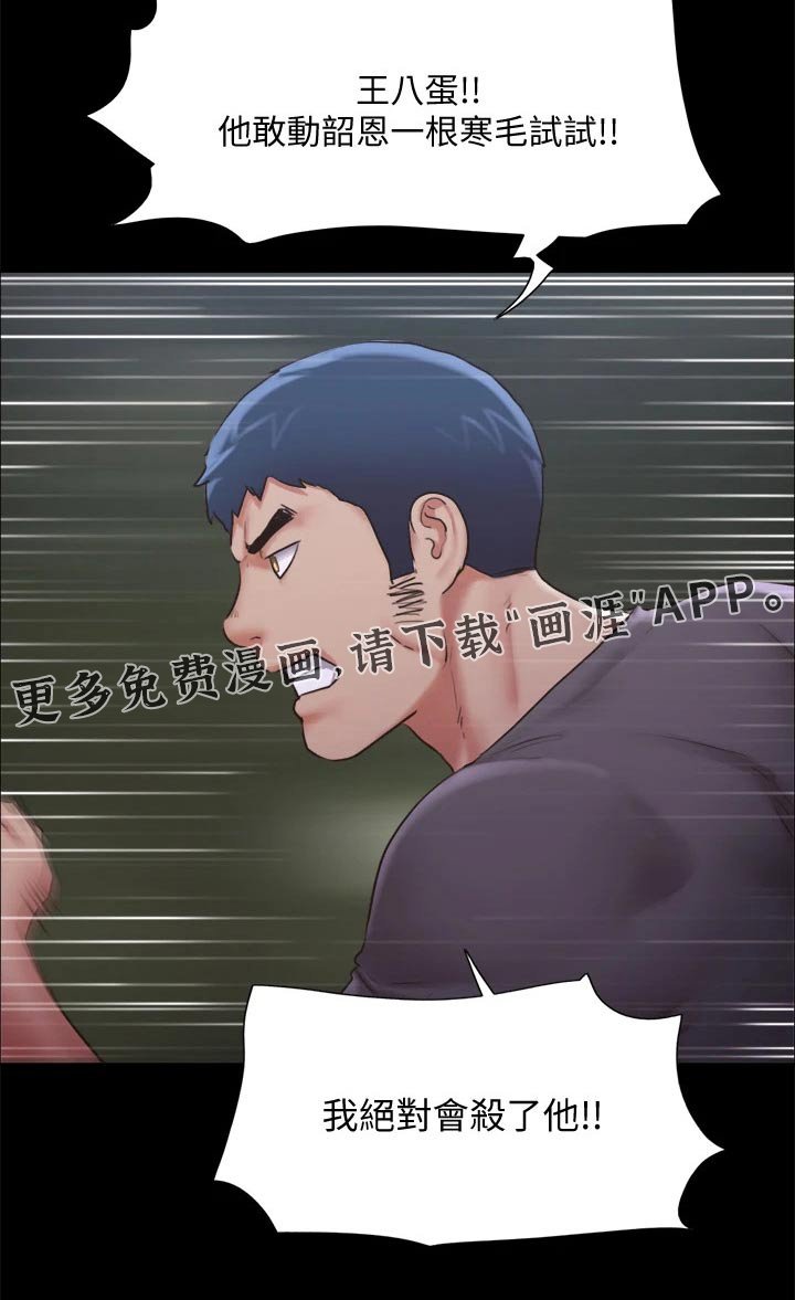 第87章：抓走了