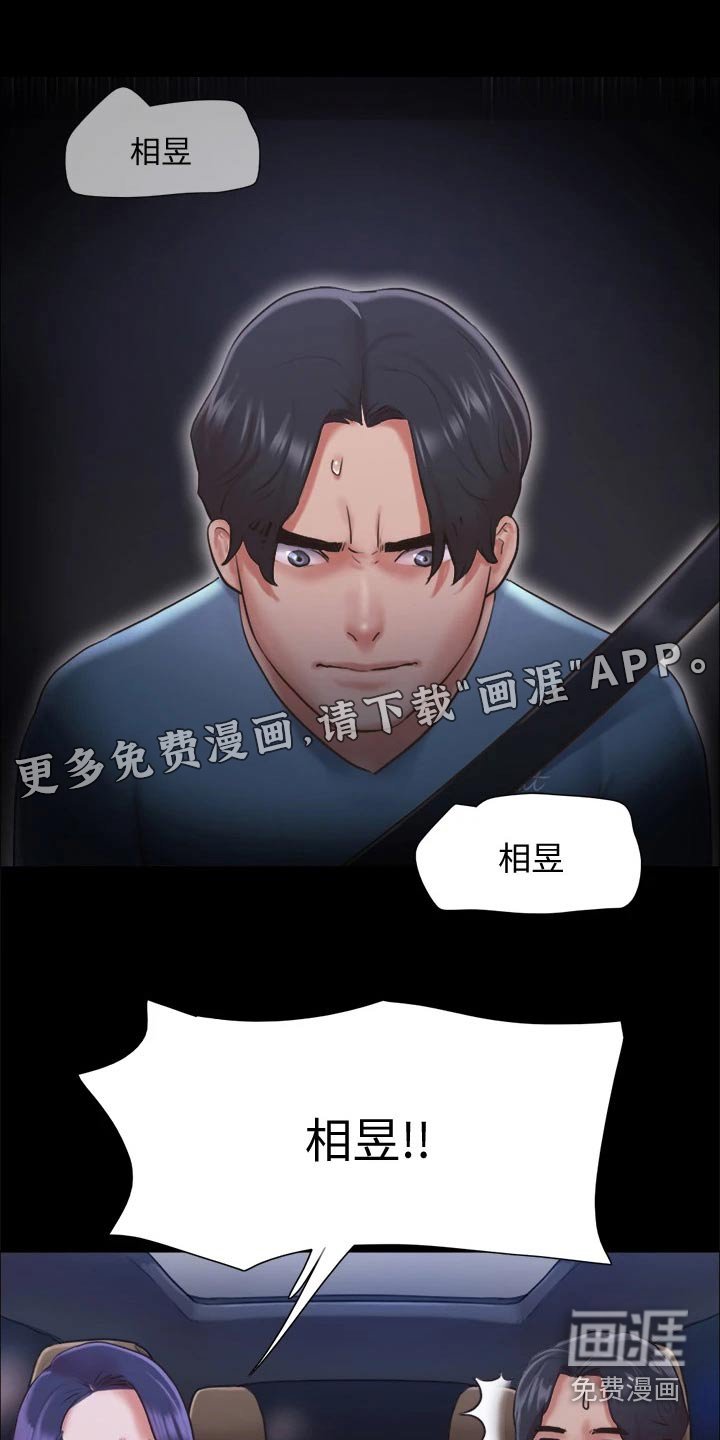 第88章：担心