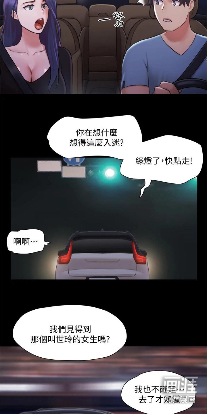 第88章：担心