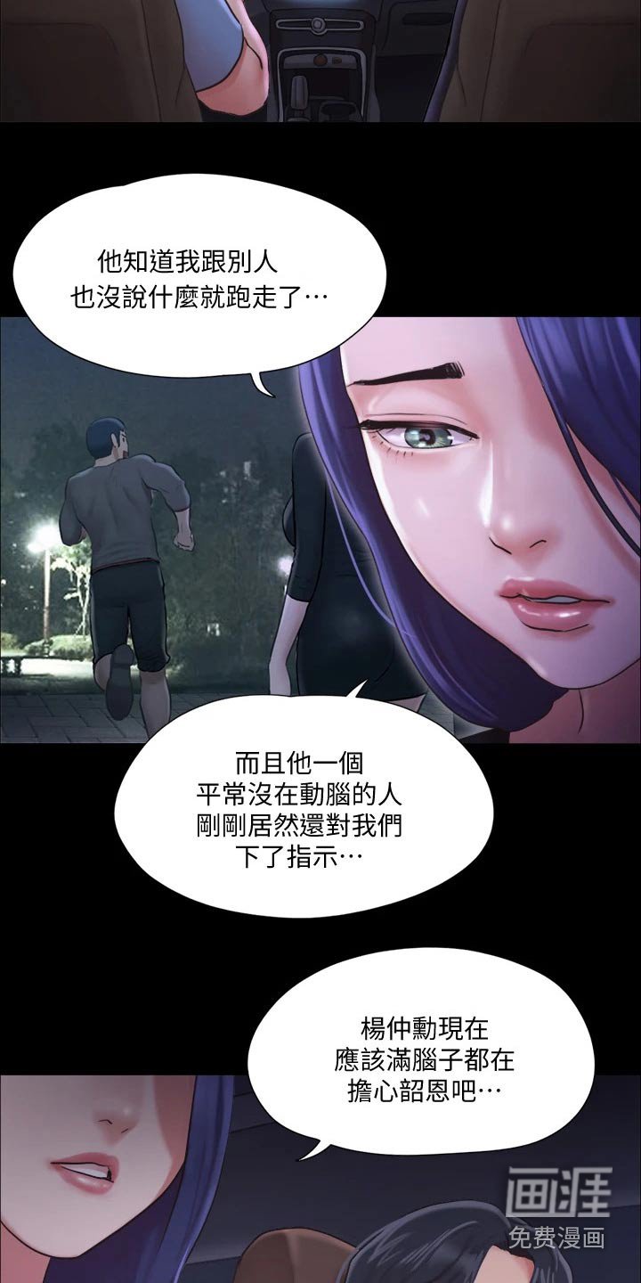 第88章：担心