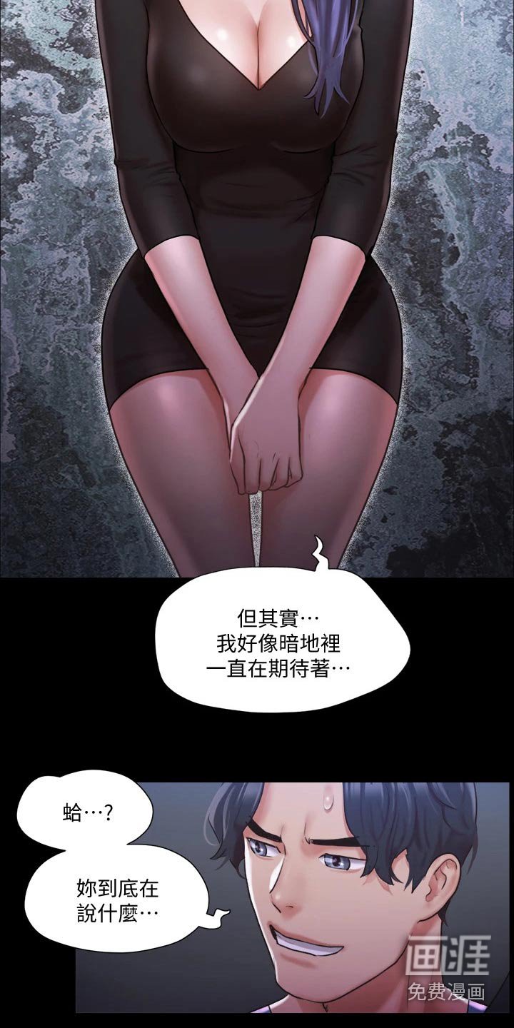 第88章：担心