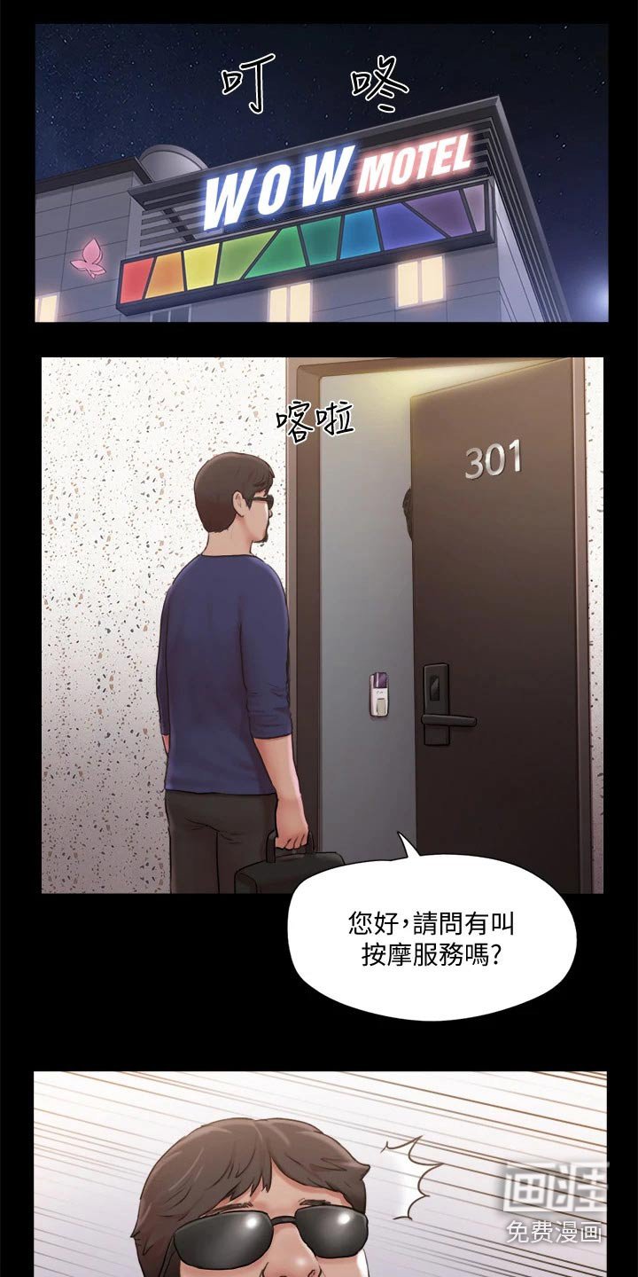 第88章：担心