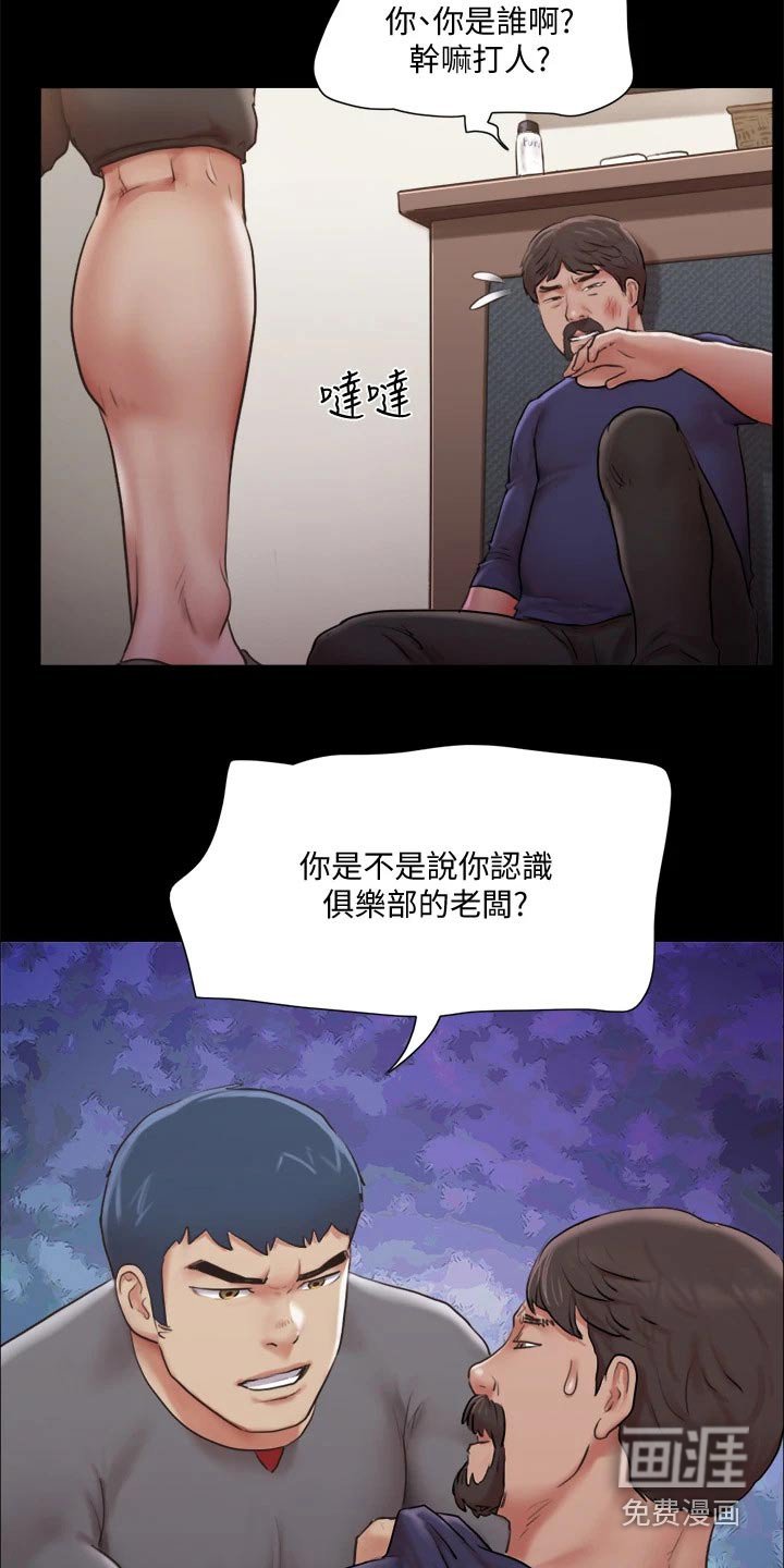 第88章：担心