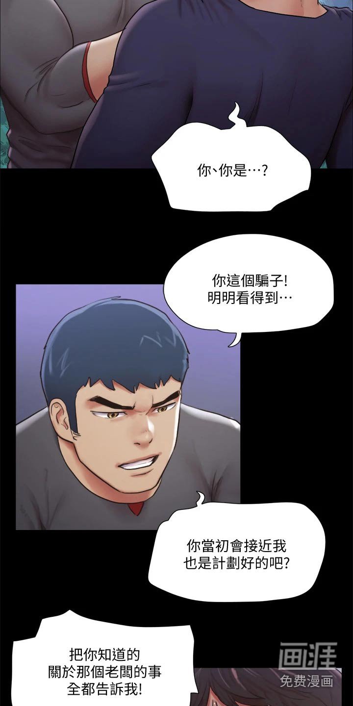 第88章：担心