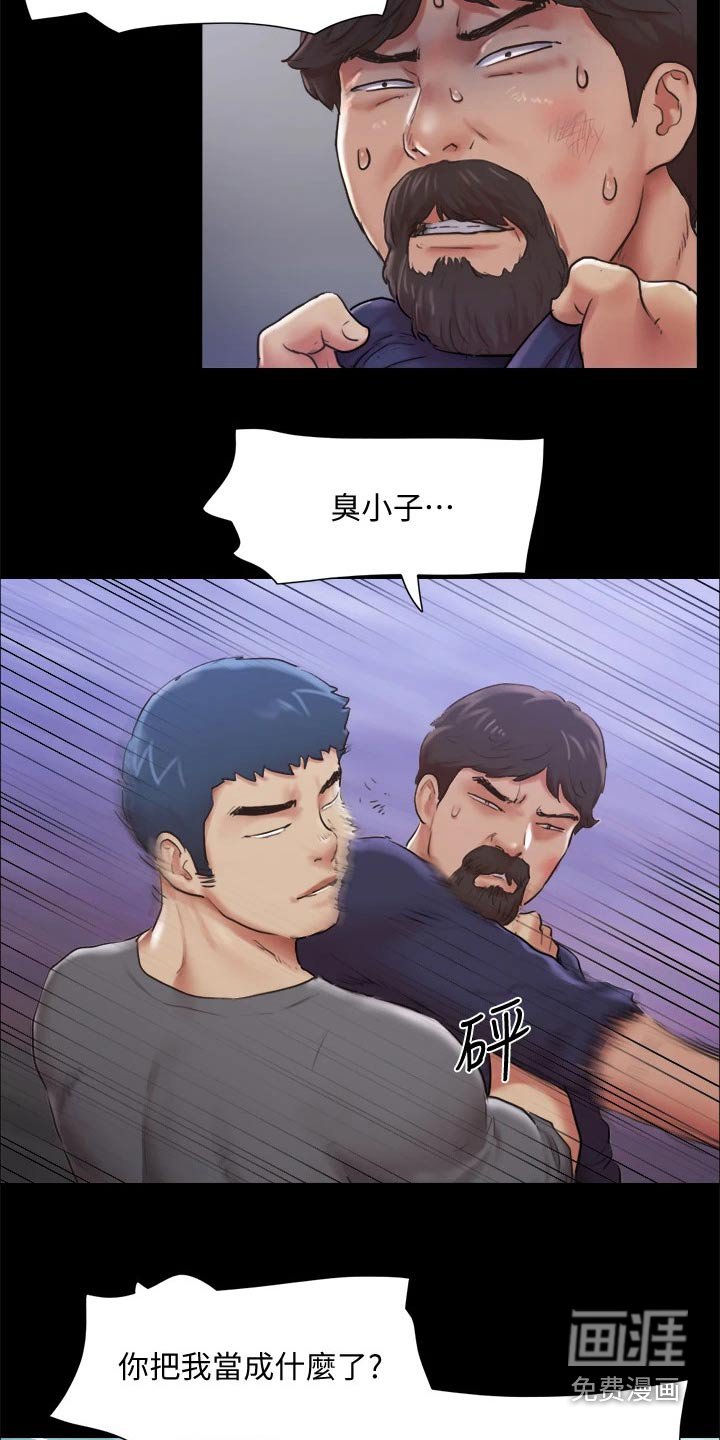 第88章：担心