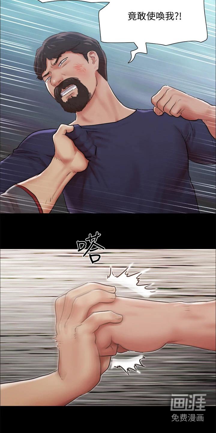 第88章：担心