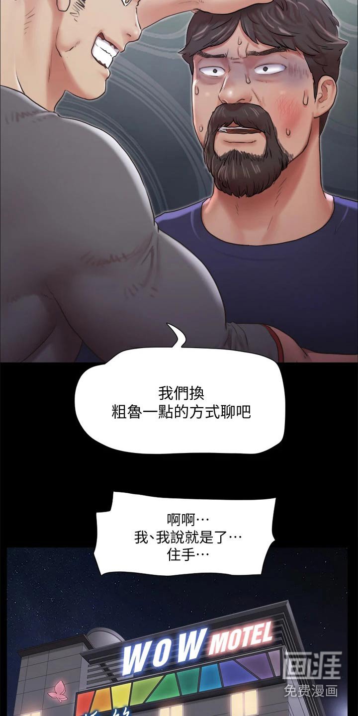 第88章：担心