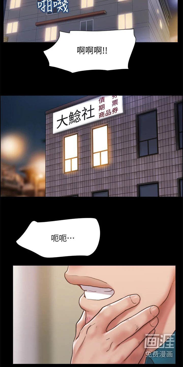 第88章：担心