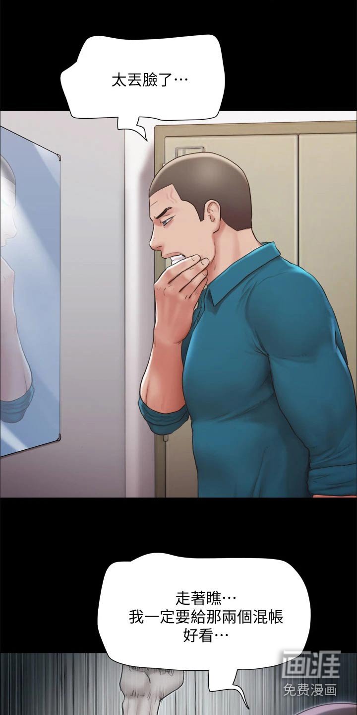 第88章：担心