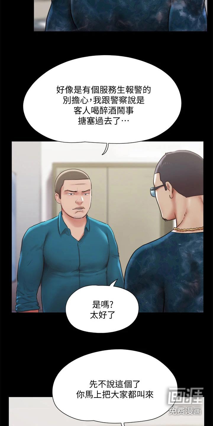 第88章：担心