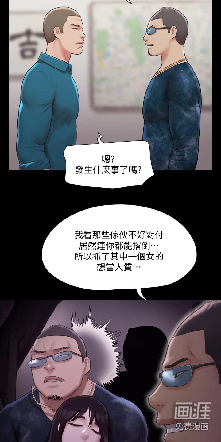 第88章：担心