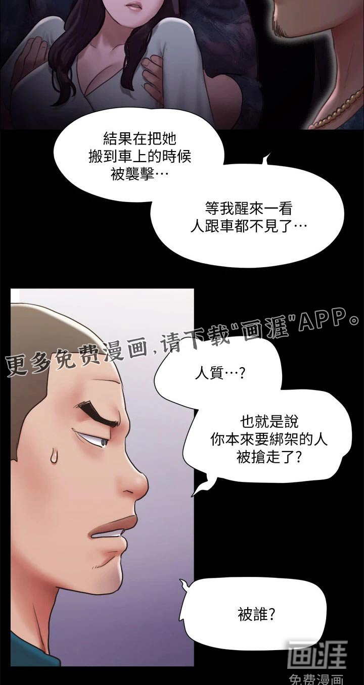 第88章：担心