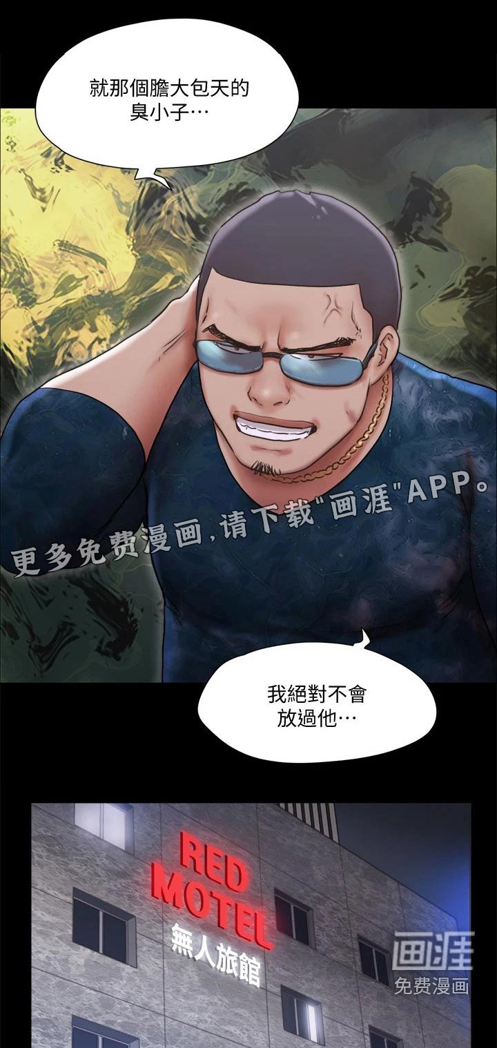 第89章：我救了你