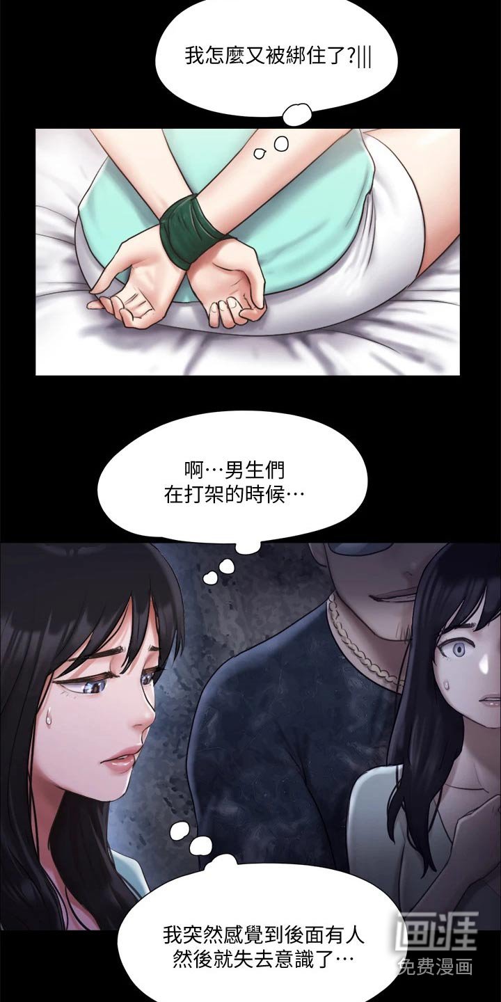 第89章：我救了你