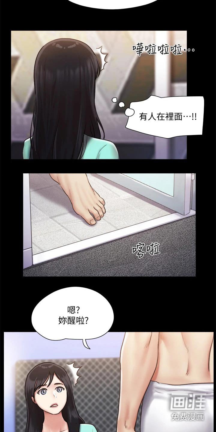 第89章：我救了你