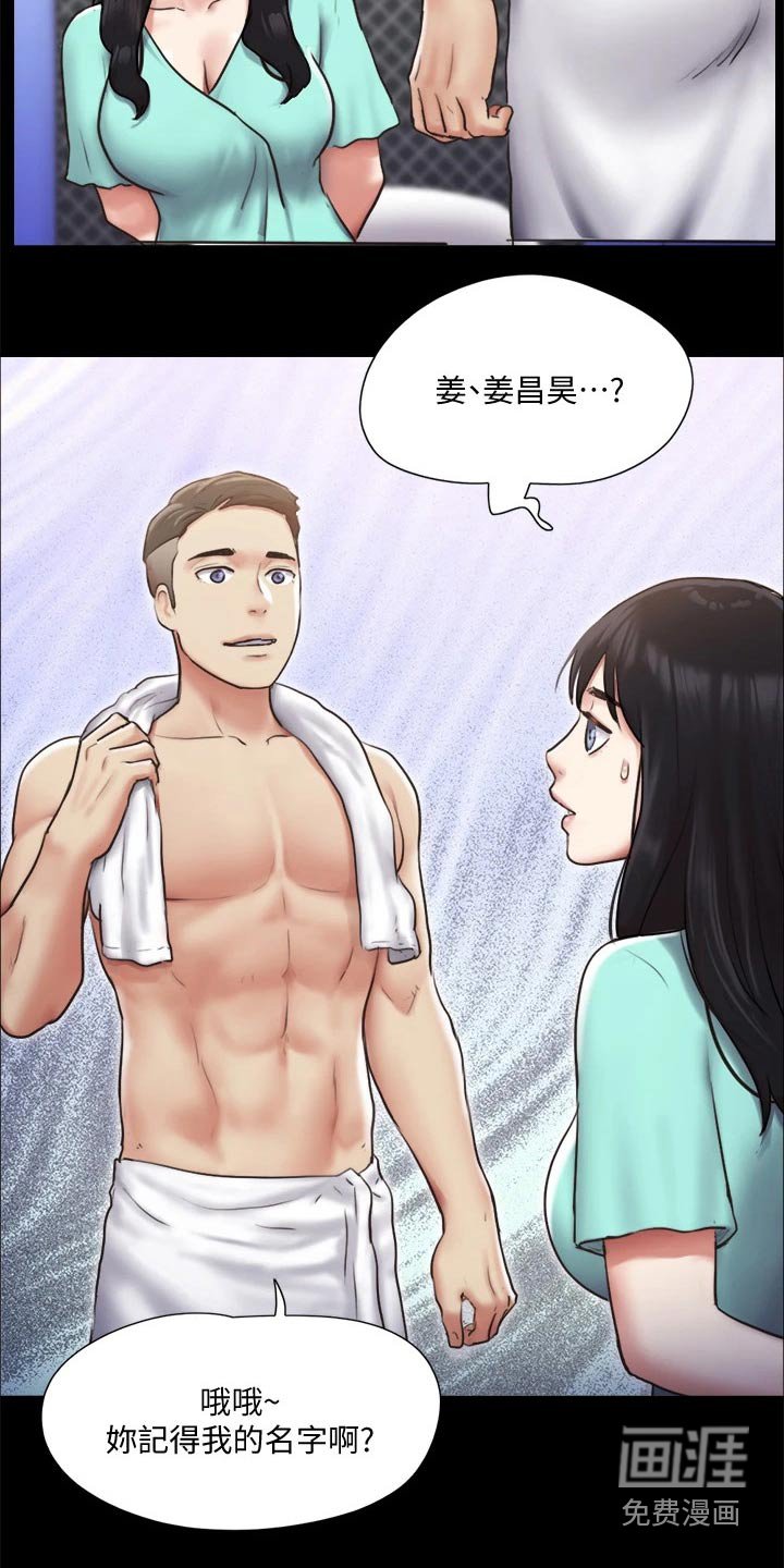 第89章：我救了你
