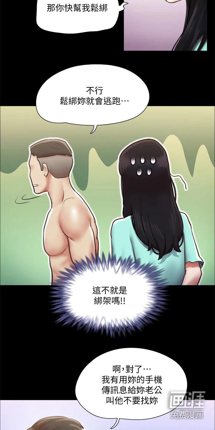 第89章：我救了你