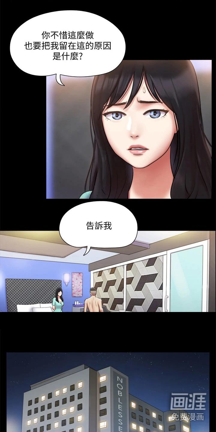 第89章：我救了你