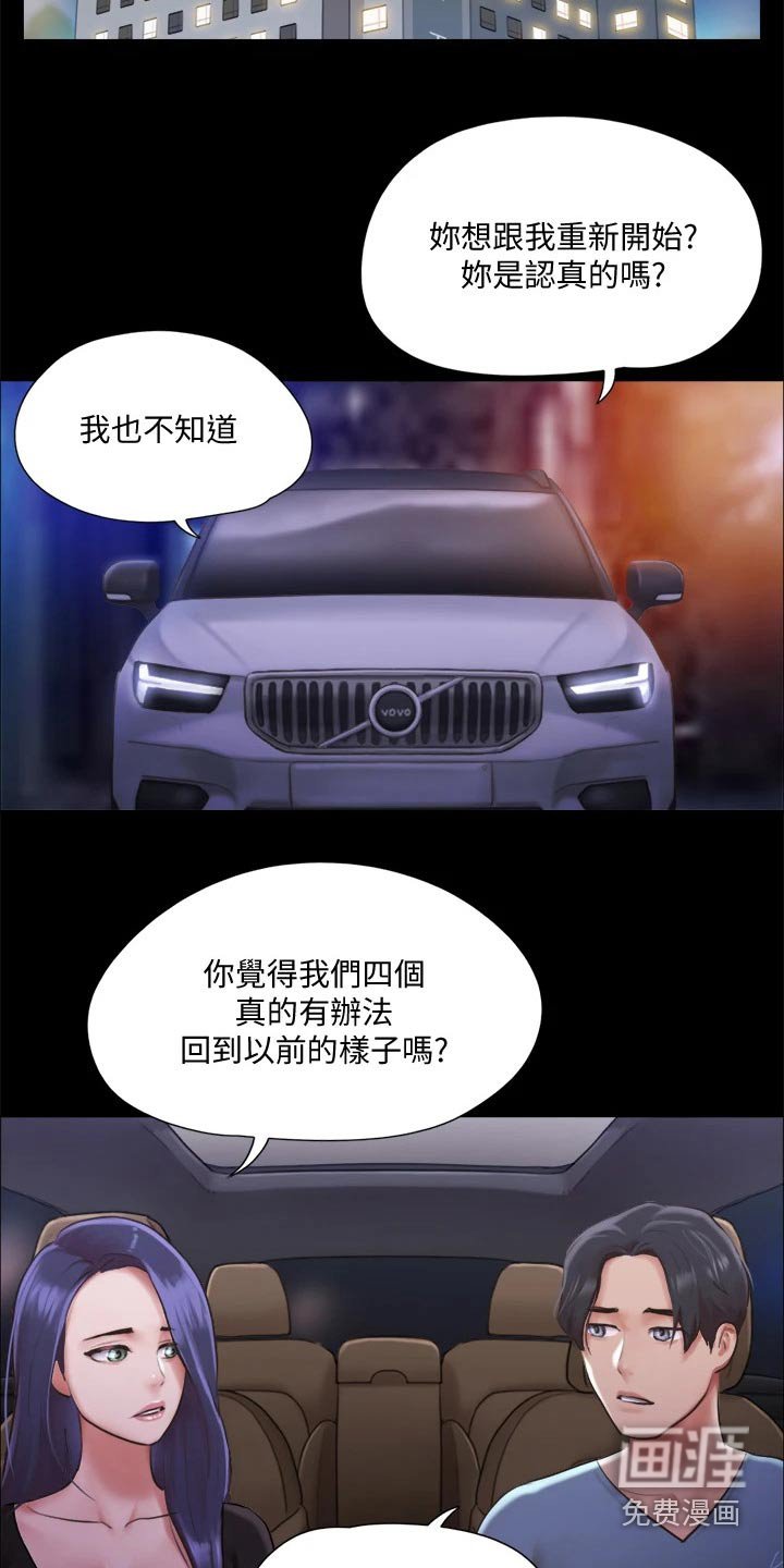 第89章：我救了你