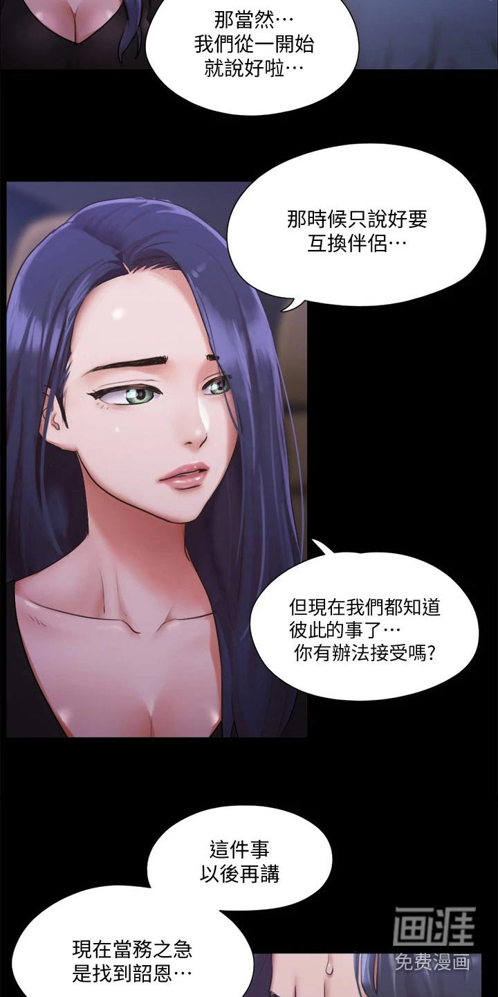 第89章：我救了你