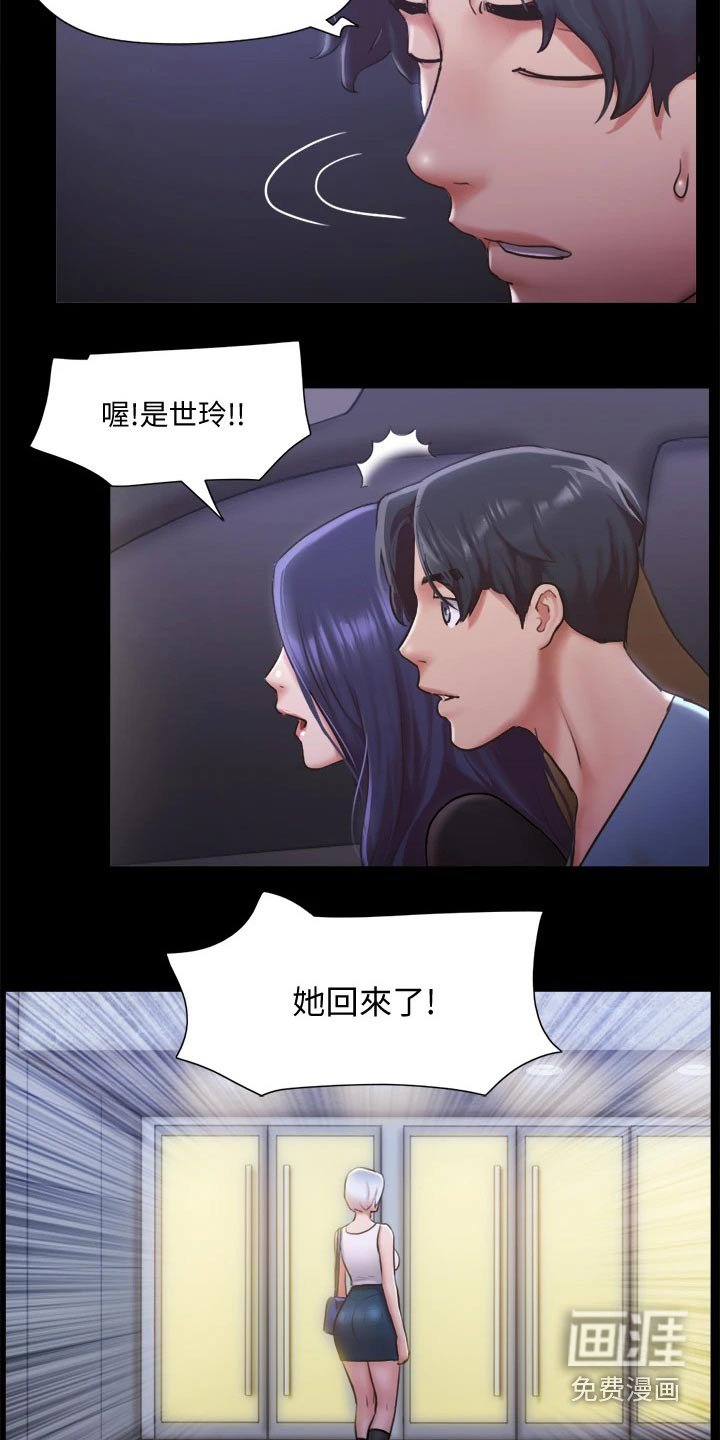 第89章：我救了你