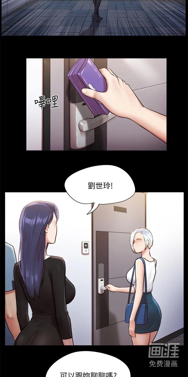 第89章：我救了你