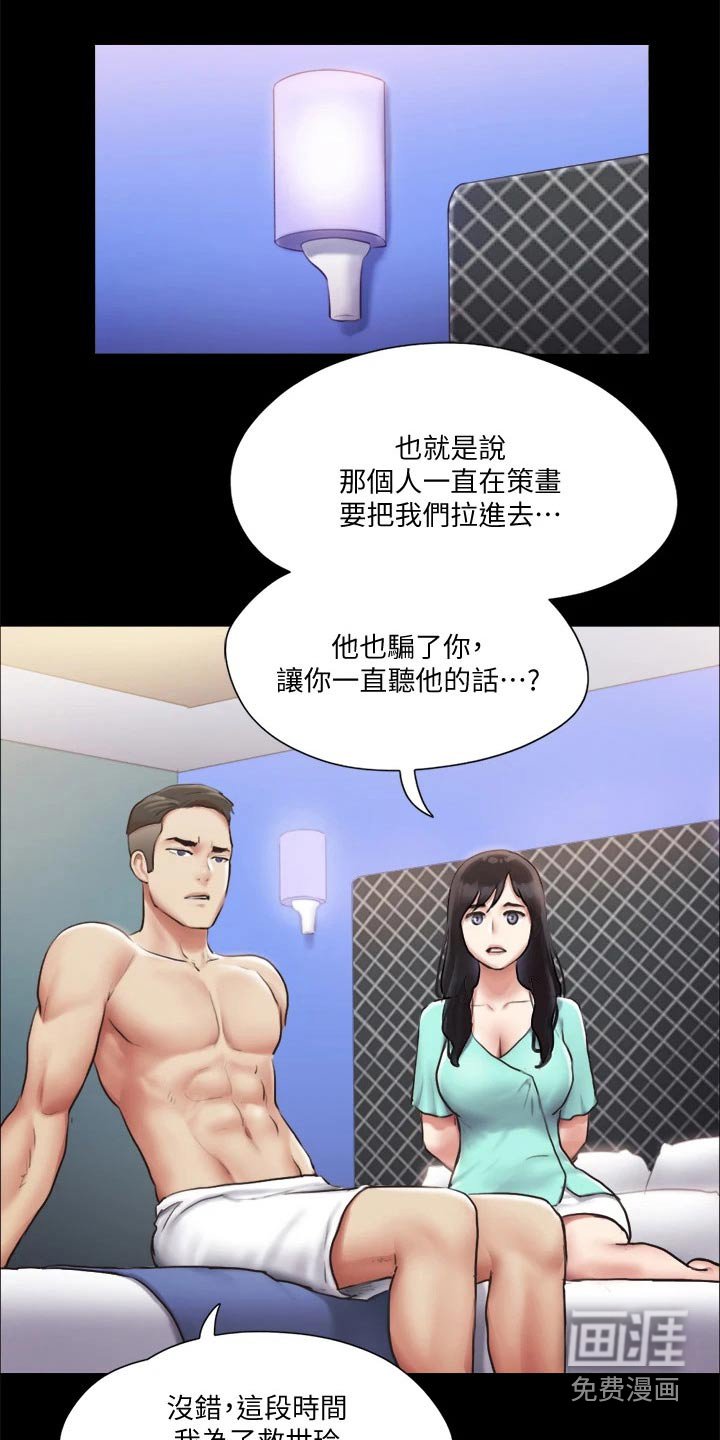 第89章：我救了你