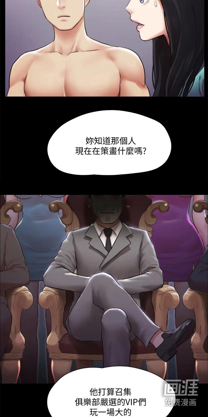 第89章：我救了你