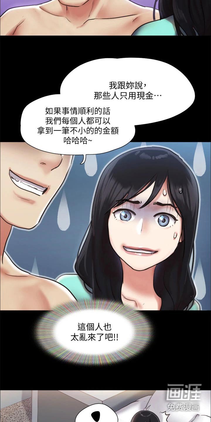 第89章：我救了你