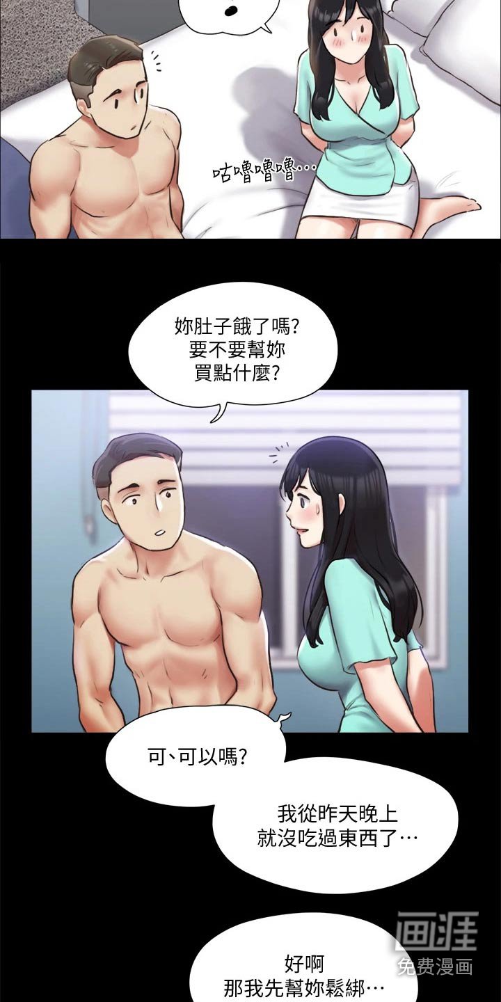 第89章：我救了你