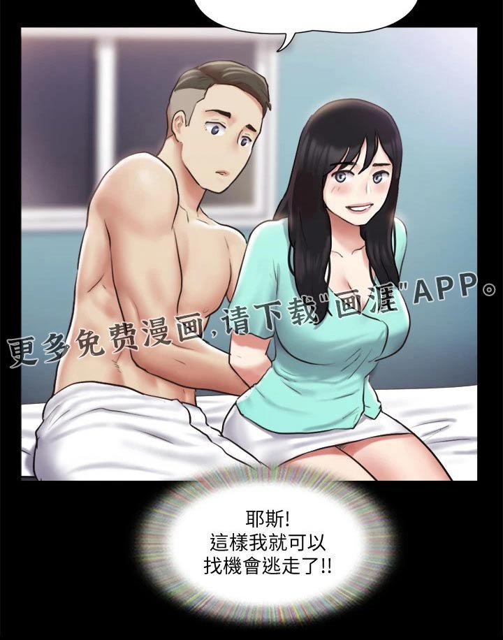 第89章：我救了你