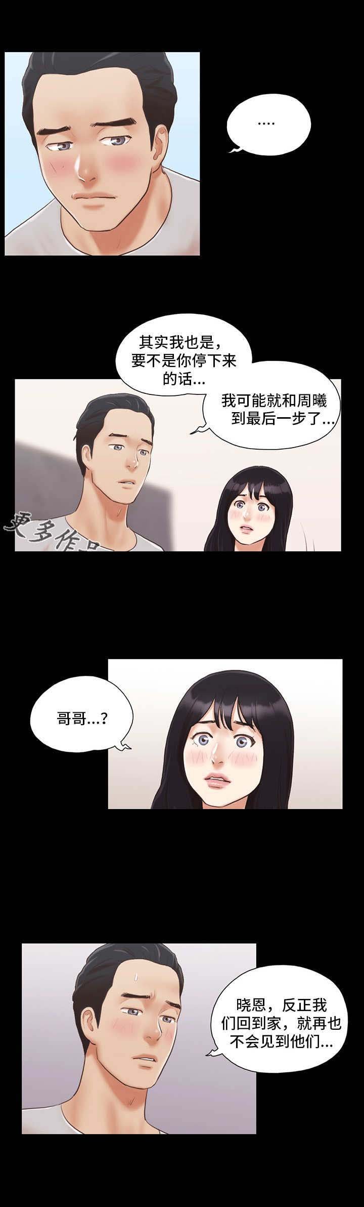 第9章：意犹未尽