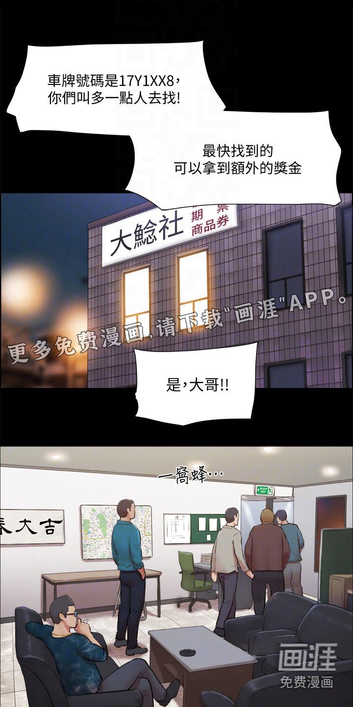 第90章：拖延时间