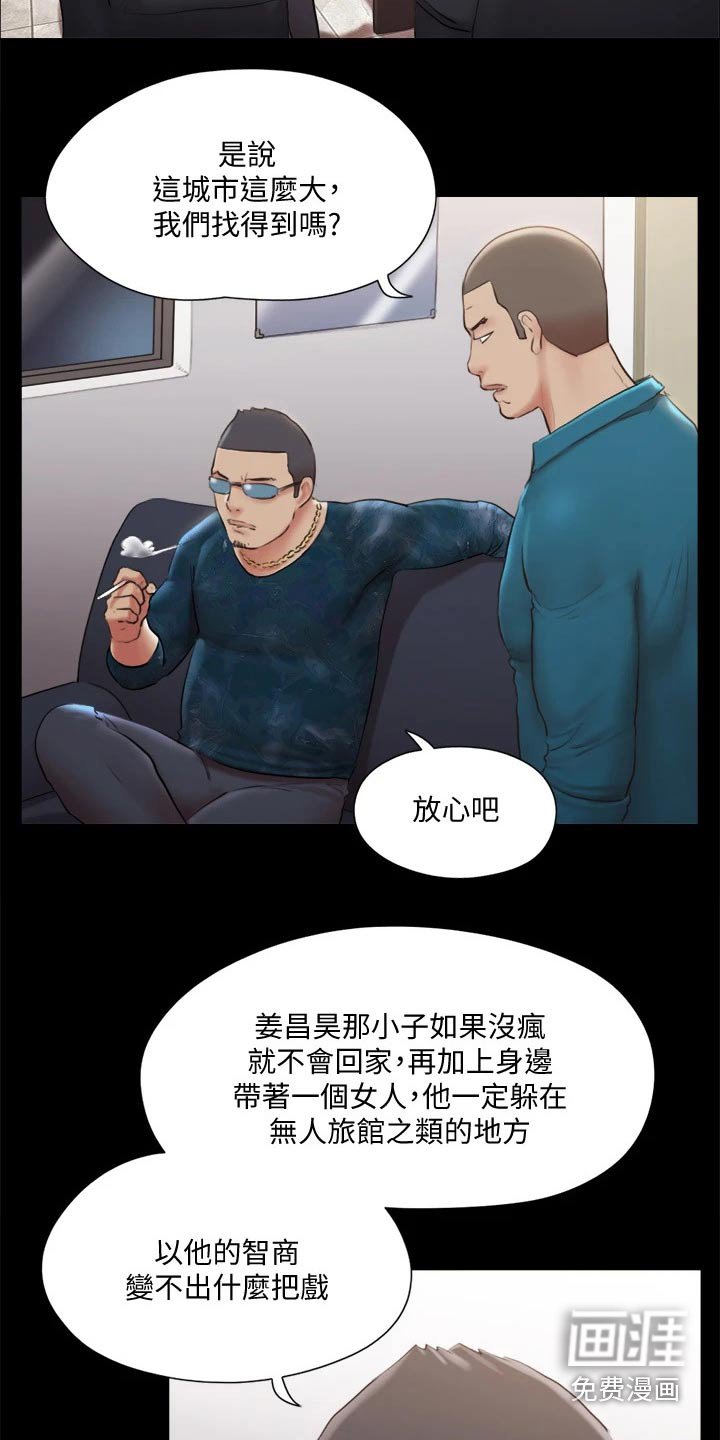 第90章：拖延时间