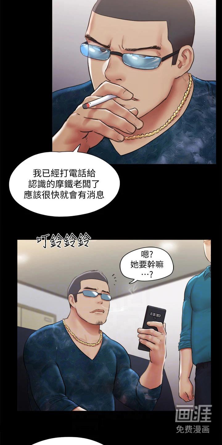 第90章：拖延时间