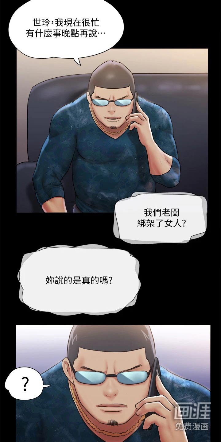 第90章：拖延时间