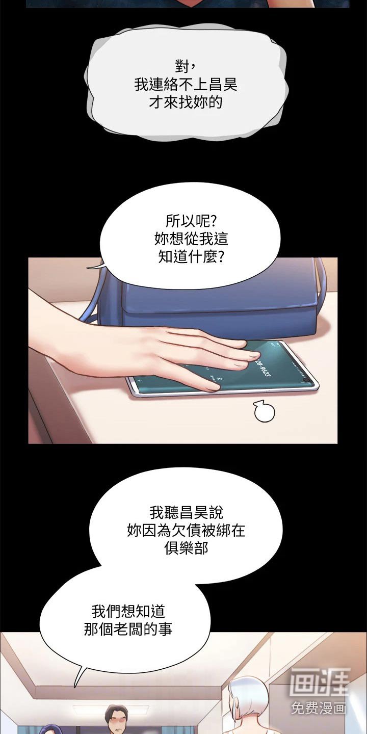 第90章：拖延时间