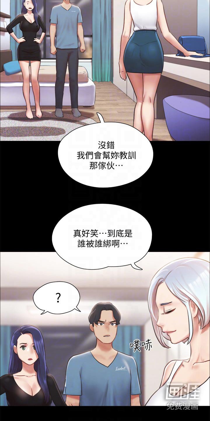 第90章：拖延时间