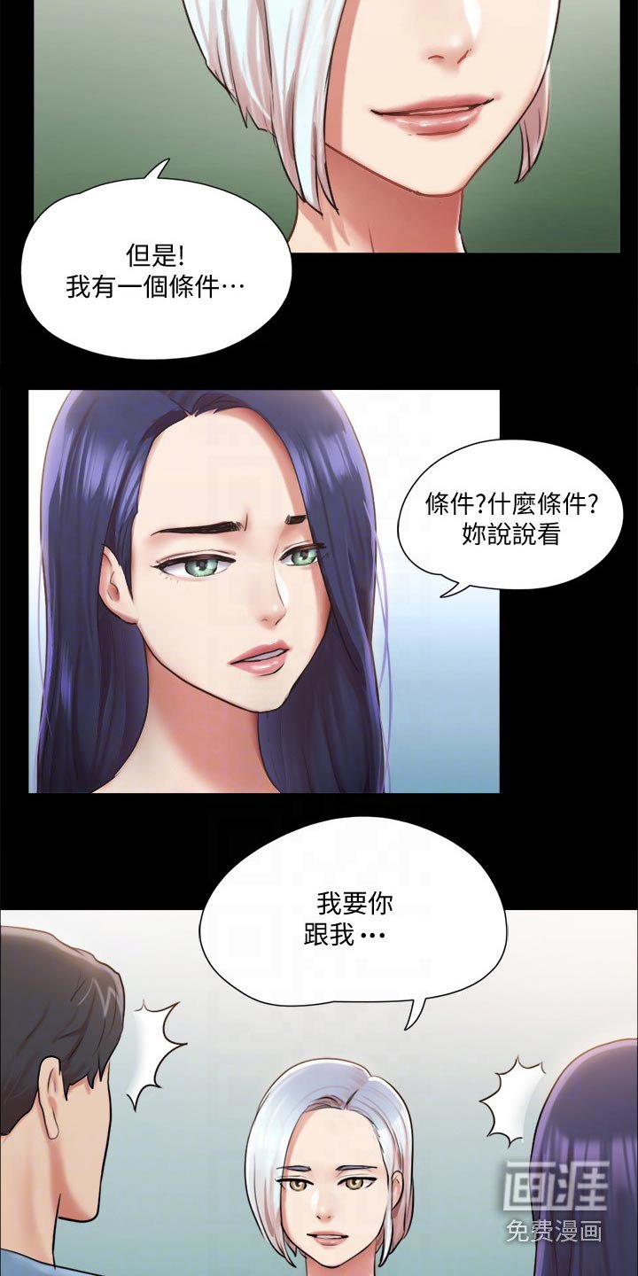 第90章：拖延时间
