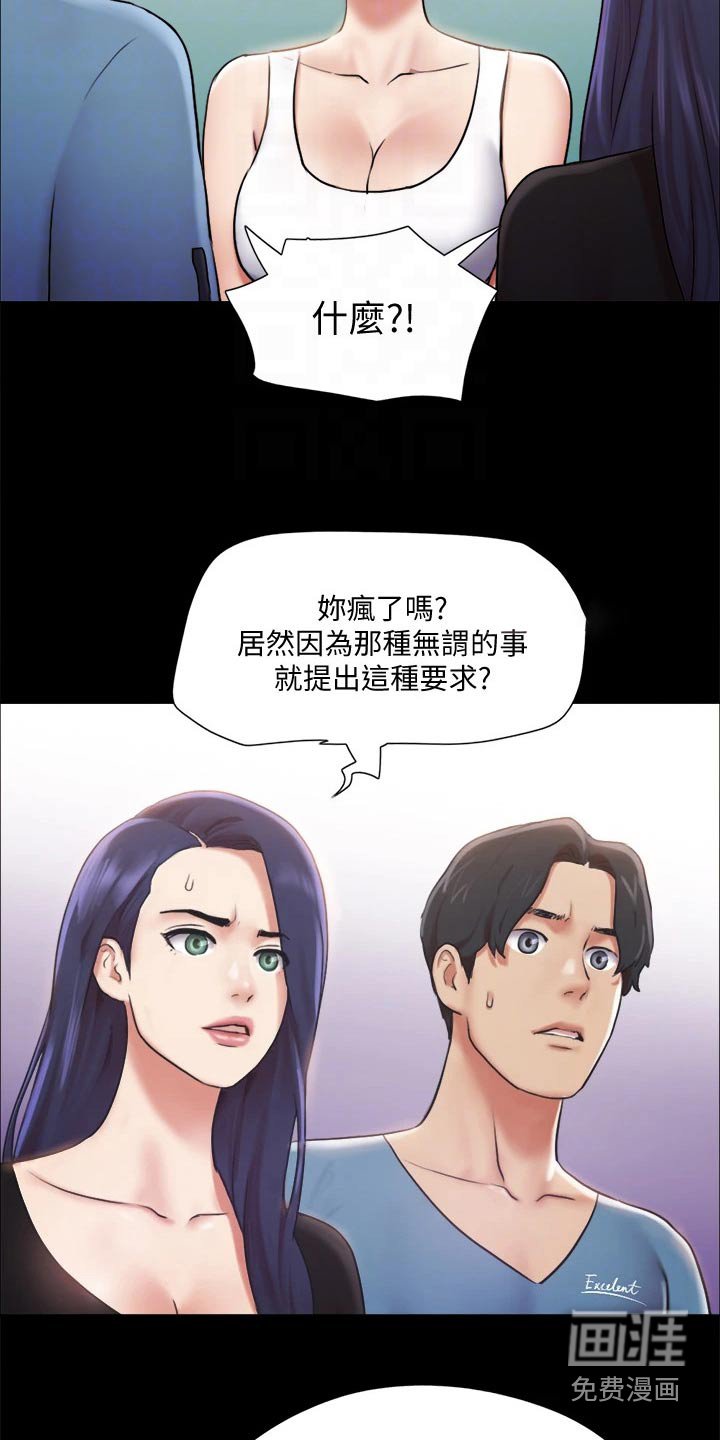 第90章：拖延时间